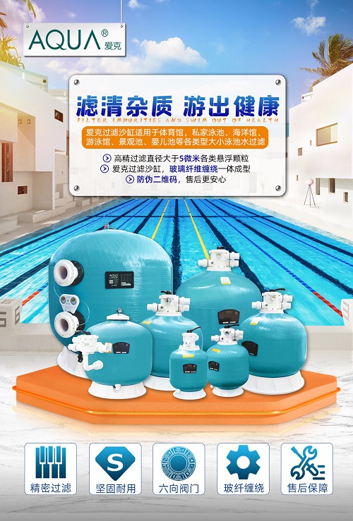 91麻豆电影在线观看玻璃纤维过滤砂缸