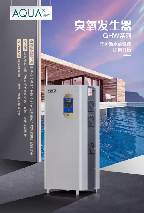 91麻豆电影在线观看QHW系列臭氧发生器