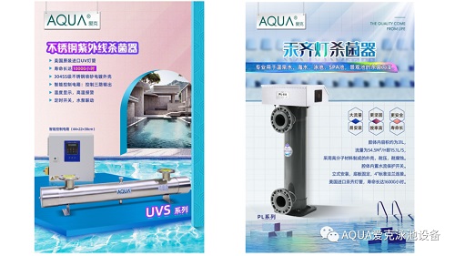 AQUA91麻豆电影在线观看UVS紫外线和汞齐灯紫外线