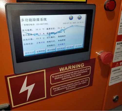 91麻豆电影在线观看除湿热泵屏幕调试