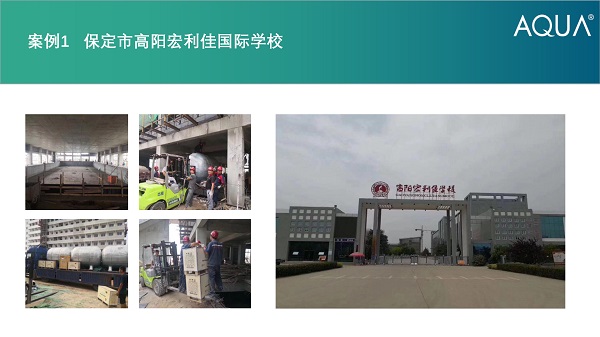 ▲保定市高阳宏利佳国际学校采用设备：91麻豆电影在线观看卧式过滤砂缸、循环水泵等。