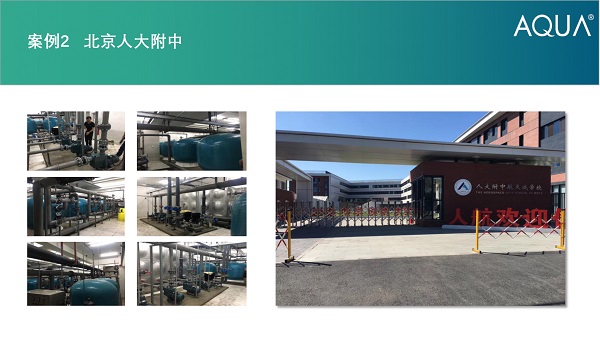 ▲北京人大附中采用设备：91麻豆电影在线观看过滤砂缸、循环水泵。