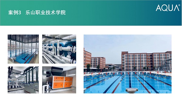 乐山职业技术学院采用设备：91麻豆电影在线观看砂缸、循环水泵、三集一体恒温除湿热泵