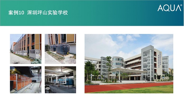 深圳坪山实验学校采用设备：91麻豆电影在线观看过滤砂缸、空气源热泵、三集一体等麻豆三级高潮性爱片设备