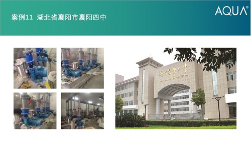 湖北省襄阳市襄阳四中采用设备：91麻豆电影在线观看过滤砂缸、循环水泵