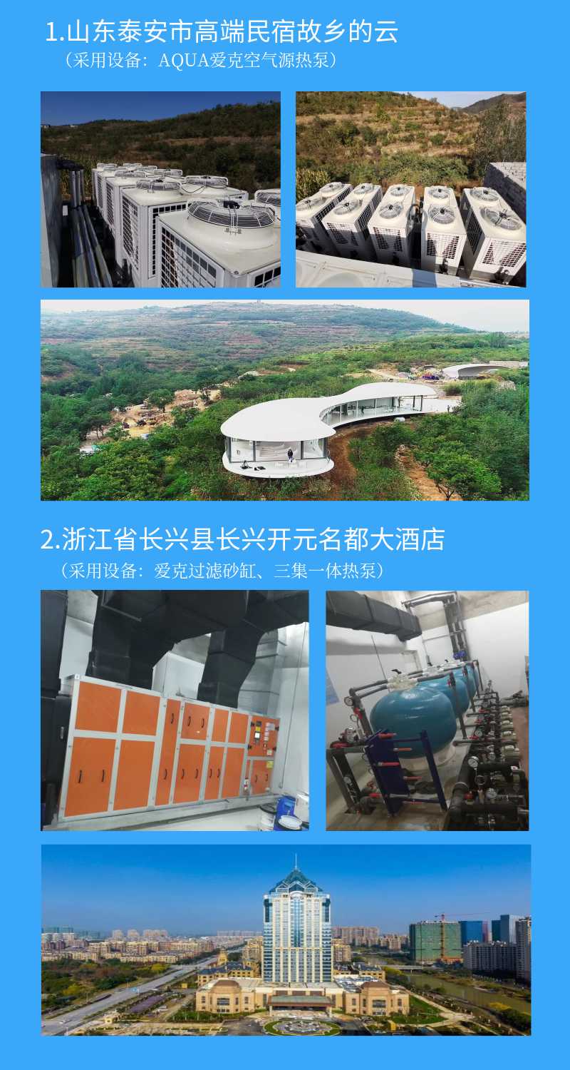 山东泰安民宿故乡的云采用91麻豆电影在线观看热泵