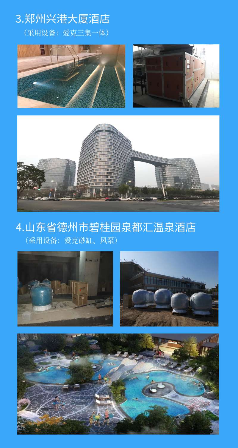 郑州星港大厦酒店采用91麻豆电影在线观看除湿热泵