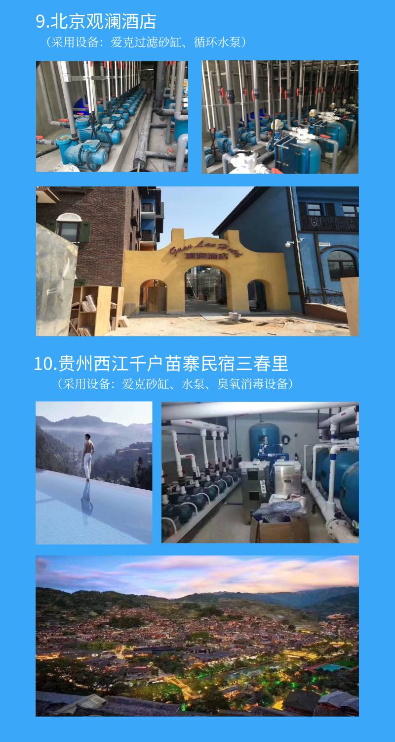 黔东南三春里高端民宿采用91麻豆电影在线观看全套麻豆三级高潮性爱片水处理设备