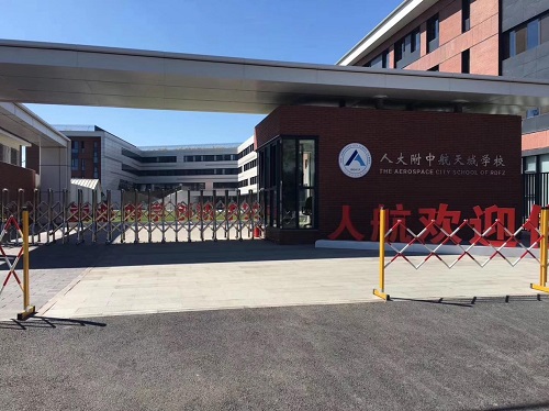 人大附中 采用91麻豆电影在线观看麻豆三级高潮性爱片设备